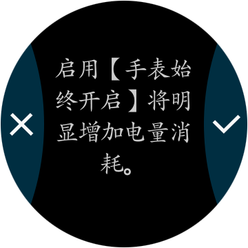 Samsung Gear S3如何设置手表屏幕始终开启?(R770/R760)