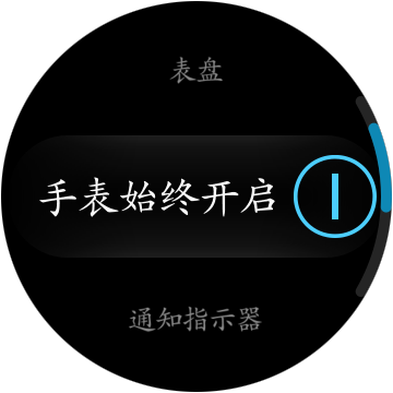 Samsung Gear S3如何设置手表屏幕始终开启?(R770/R760)