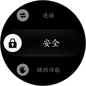 Samsung Gear S3如何设置屏幕锁定?(R770/R760)