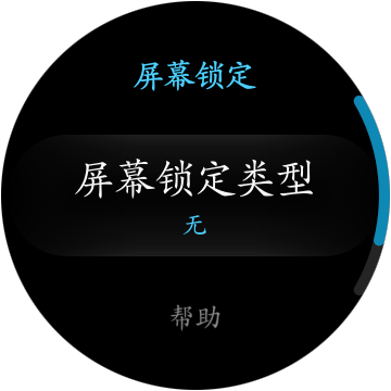 Samsung Gear S3如何设置屏幕锁定?(R770/R760)