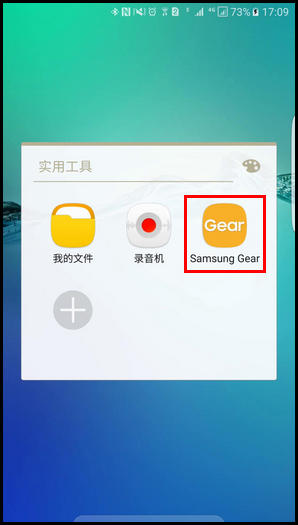 Samsung Gear S3如何远程连接Gear和三星手机?(R770/R760)
