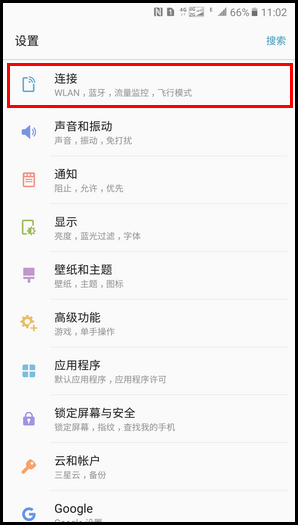 Galaxy C5 Pro SM-C5010(6.0.1)如何使用手机余额查询?