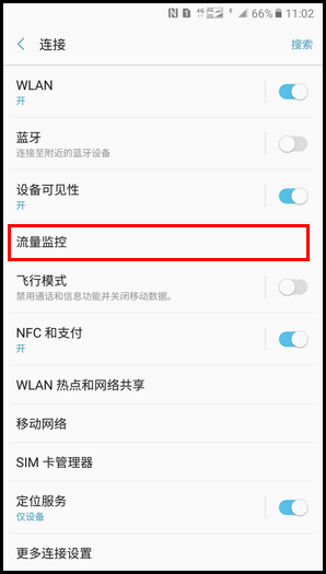 Galaxy C5 Pro SM-C5010(6.0.1)如何使用手机余额查询?