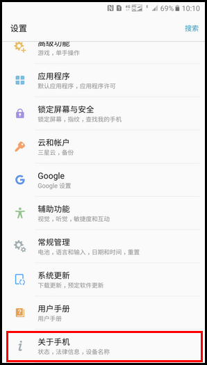 Galaxy C5 Pro SM-C5010(6.0.1)如何激活开发者选项?