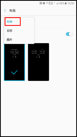 Galaxy C5 Pro SM-C5010(6.0.1)如何开启息屏提醒功能?