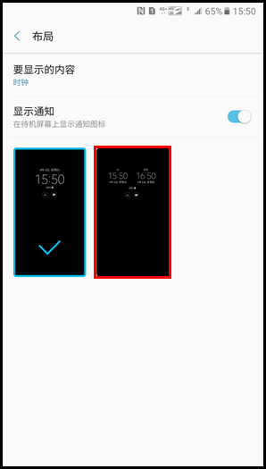 Galaxy C5 Pro SM-C5010(6.0.1)如何开启息屏提醒功能?