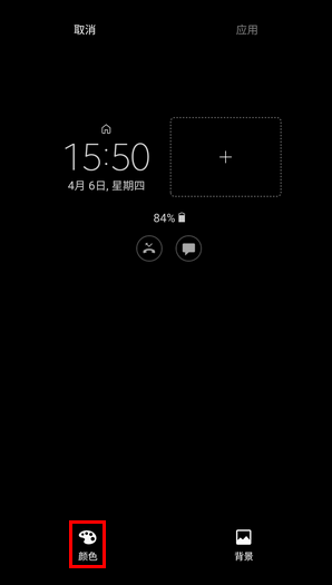 Galaxy C5 Pro SM-C5010(6.0.1)如何开启息屏提醒功能?