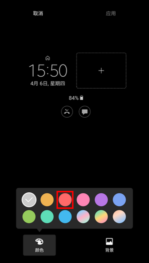 Galaxy C5 Pro SM-C5010(6.0.1)如何开启息屏提醒功能?