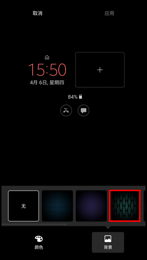 Galaxy C5 Pro SM-C5010(6.0.1)如何开启息屏提醒功能?