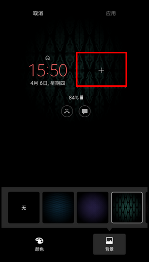 Galaxy C5 Pro SM-C5010(6.0.1)如何开启息屏提醒功能?
