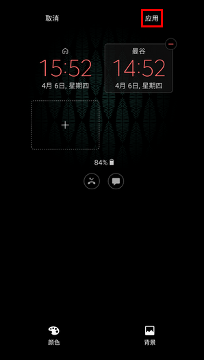 Galaxy C5 Pro SM-C5010(6.0.1)如何开启息屏提醒功能?