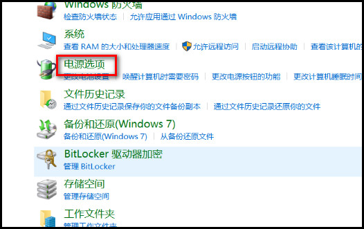 NP8500GM系列如何更改关闭盖子功能?(Win 10)