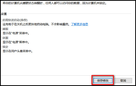 NP8500GM系列如何更改关闭盖子功能?(Win 10)