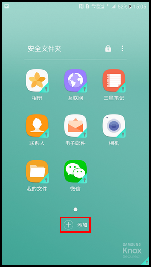 Galaxy C5 Pro SM-C5010(6.0.1)如何在安全文件夹内添加应用程序?