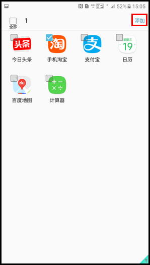 Galaxy C5 Pro SM-C5010(6.0.1)如何在安全文件夹内添加应用程序?