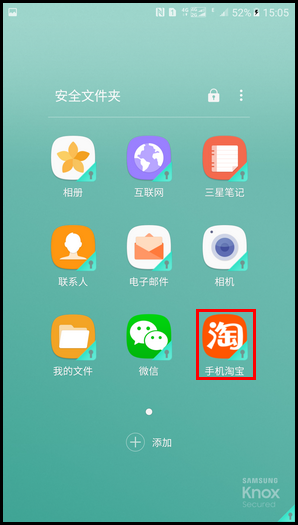 Galaxy C5 Pro SM-C5010(6.0.1)如何在安全文件夹内添加应用程序?
