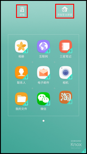 Galaxy C5 Pro SM-C5010(6.0.1)如何在安全文件夹内添加应用程序?