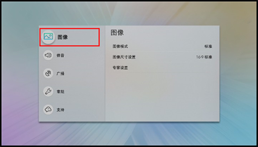 Q7F系列电视如何设置图像模式?
