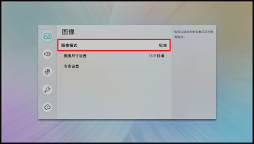Q7F系列电视如何设置图像模式?