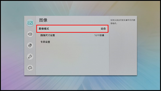 Q7F系列电视如何设置图像模式?