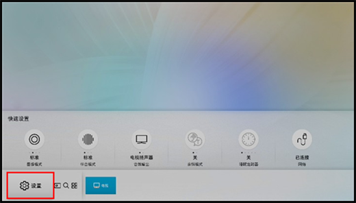Q7C系列电视如何开启自动保护时间?