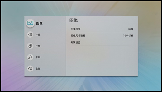 Q7C系列电视如何开启自动保护时间?