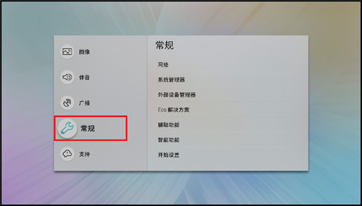 Q7C系列电视如何开启自动保护时间?