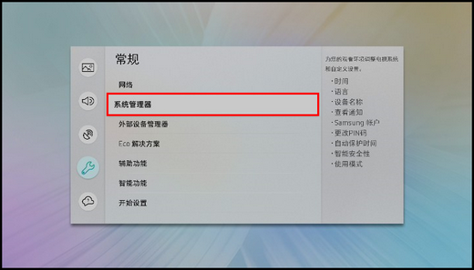 Q7C系列电视如何开启自动保护时间?