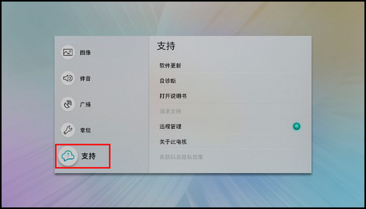 MU8900系列电视如何查看当前固件版本?