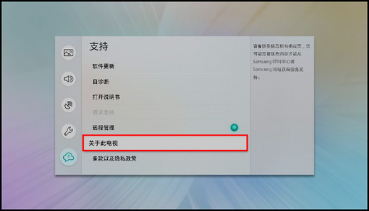 MU8900系列电视如何查看当前固件版本?