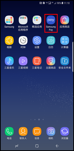 Samsung Galaxy S8+ SM-G9550(7.0)如何使用虹膜验证Samsung Pay?