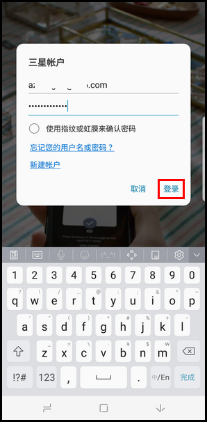 Samsung Galaxy S8+ SM-G9550(7.0)如何使用虹膜验证Samsung Pay?