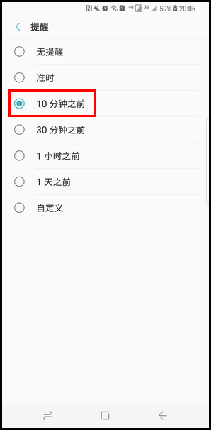 Samsung Galaxy S8+ SM-G9550(7.0)如何在Bixby主页内添加我的日程表?