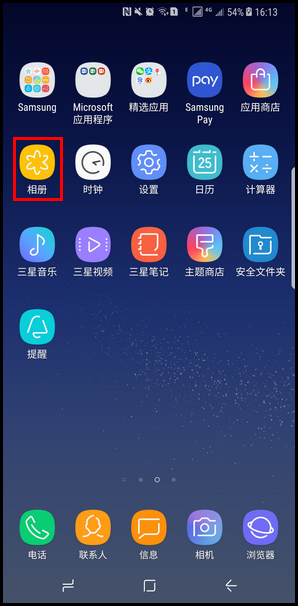 Samsung Galaxy S8+ SM-G9550(7.0)如何启动Bixby视觉功能?
