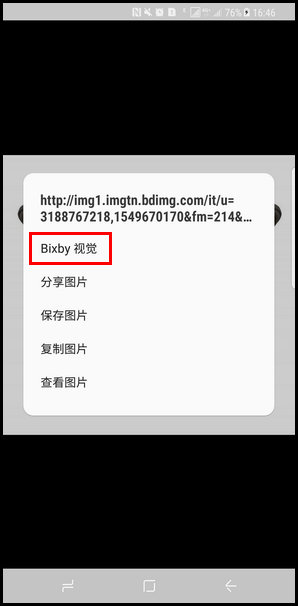 Samsung Galaxy S8+ SM-G9550(7.0)如何启动Bixby视觉功能?