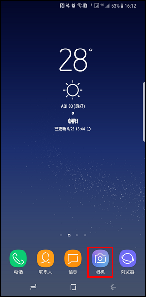 Samsung Galaxy S8+ SM-G9550(7.0)如何使用Bixby视觉检测并提取文本?