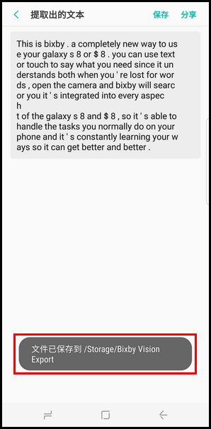 Samsung Galaxy S8+ SM-G9550(7.0)如何使用Bixby视觉检测并提取文本?