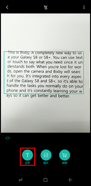 Samsung Galaxy S8+ SM-G9550(7.0)如何使用Bixby视觉检测并翻译文本?