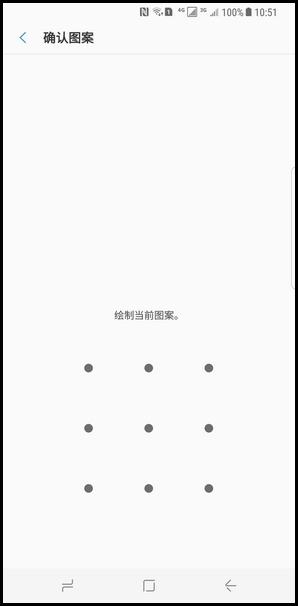 Samsung Galaxy S8+ SM-G9550(7.0)如何使用虹膜验证三星帐户密码?