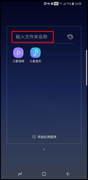 Samsung Galaxy S8+ SM-G9550(7.0)如何在主屏幕创建文件夹?
