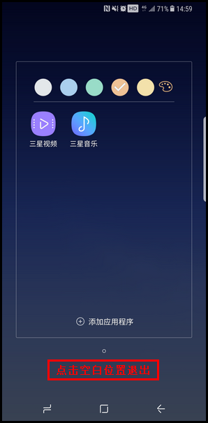 Samsung Galaxy S8+ SM-G9550(7.0)如何在主屏幕创建文件夹?