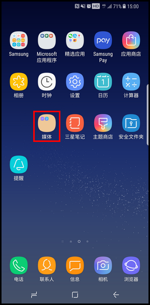 Samsung Galaxy S8+ SM-G9550(7.0)如何在主屏幕创建文件夹?