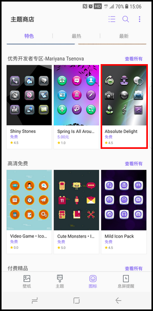 Samsung Galaxy S8+ SM-G9550(7.0)如何更改应用程序图标?