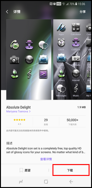 Samsung Galaxy S8+ SM-G9550(7.0)如何更改应用程序图标?