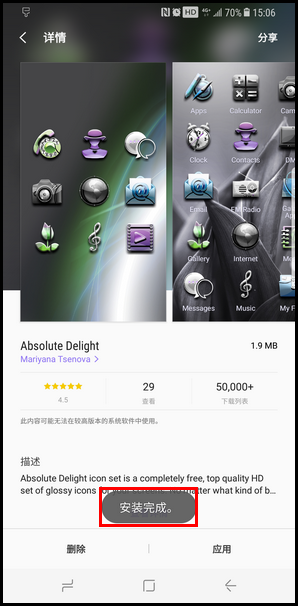 Samsung Galaxy S8+ SM-G9550(7.0)如何更改应用程序图标?