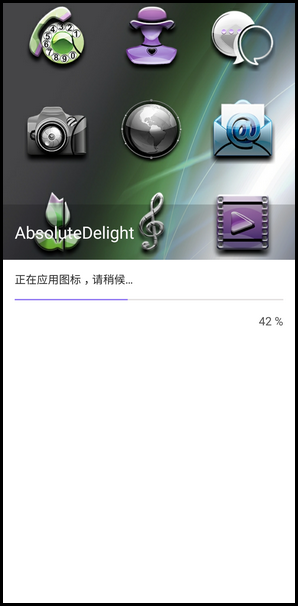 Samsung Galaxy S8+ SM-G9550(7.0)如何更改应用程序图标?
