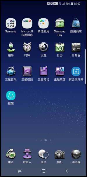 Samsung Galaxy S8+ SM-G9550(7.0)如何更改应用程序图标?