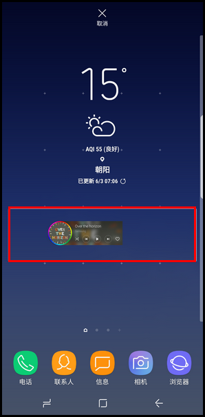 Samsung Galaxy S8+ SM-G9550(7.0)如何添加小组件?
