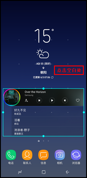 Samsung Galaxy S8+ SM-G9550(7.0)如何添加小组件?