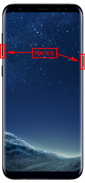 Samsung Galaxy S8+ SM-G9550(7.0)如何屏幕截图?